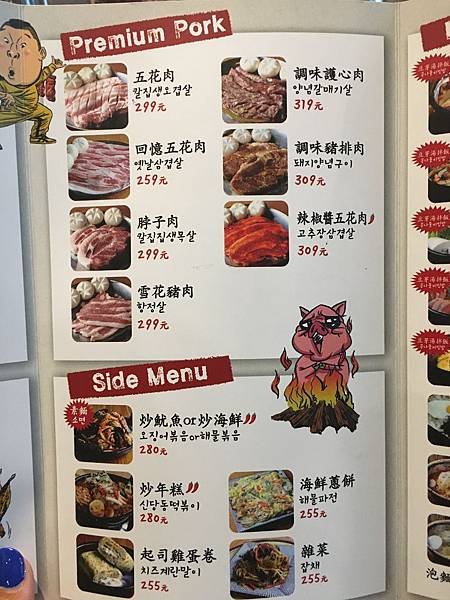 姜虎東菜單 (6).JPG