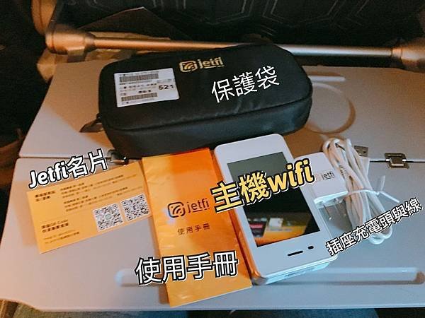 Wifi分享器Jetfi桔豐-1.JPG