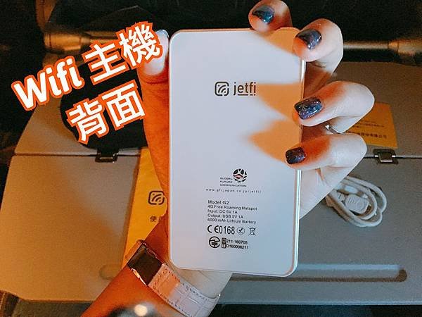 Wifi分享器Jetfi桔豐-5.JPG