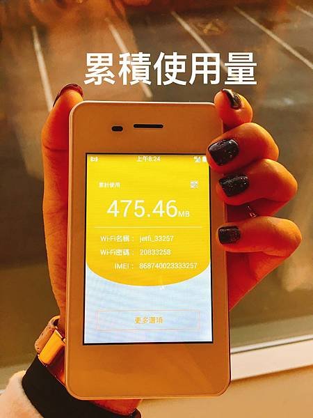 Wifi分享器Jetfi桔豐-8.JPG