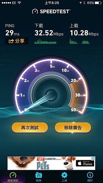 Wifi分享器Jetfi桔豐-19.JPG