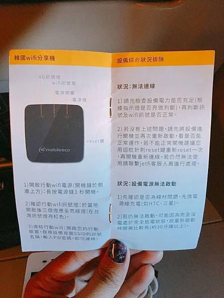 Wifi分享器Jetfi桔豐手冊 (3).JPG