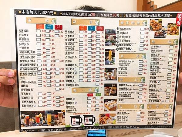 茶自點菜單 (2).JPG
