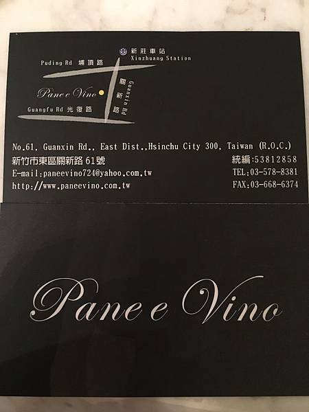 義式料理 Pane e Vino-2.JPG