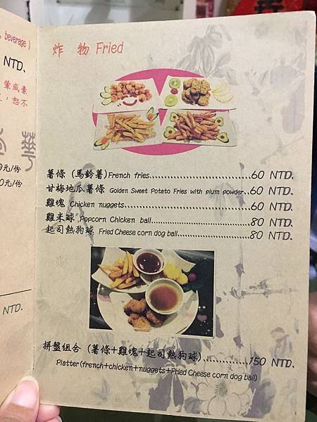 好地方食棧菜單 (11).JPG