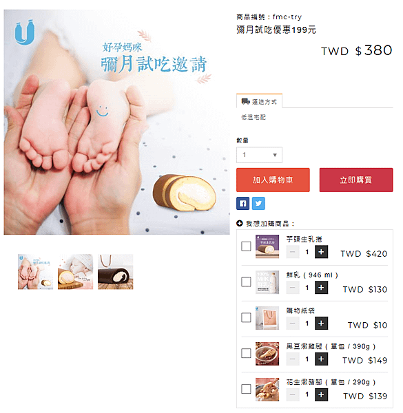 優鮮庫存-2.1.PNG