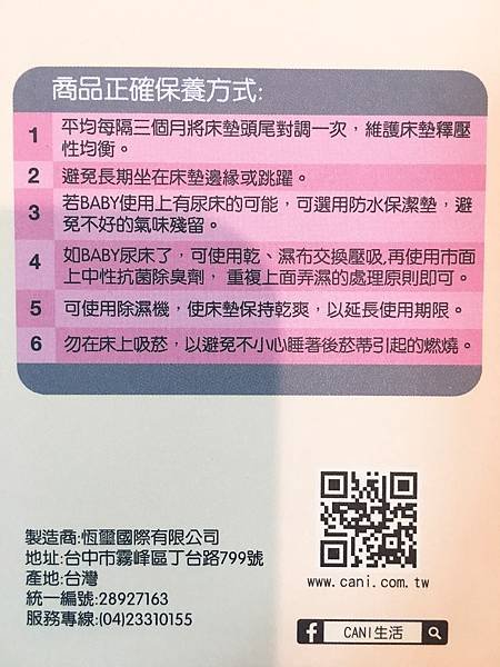 機棉枕頭Cani保證書 (4).JPG