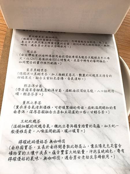香草微風菜單 (5).JPG