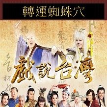 1-轉運蜘蛛穴.jpg