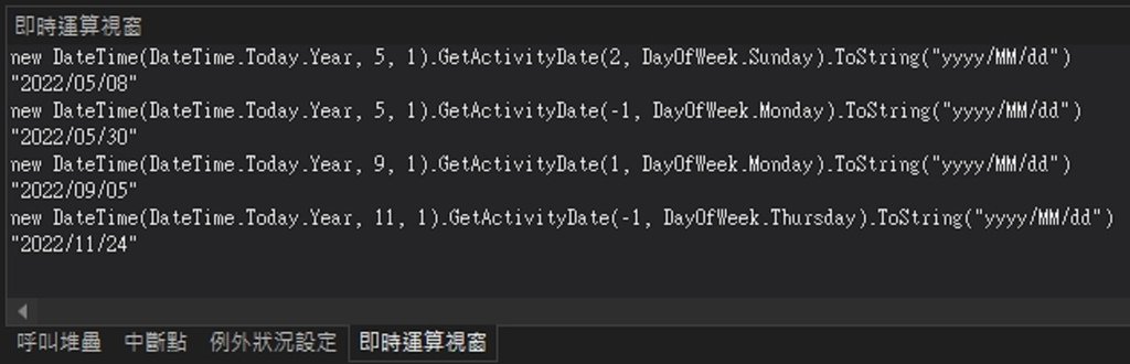 GetActivityDate.jpg