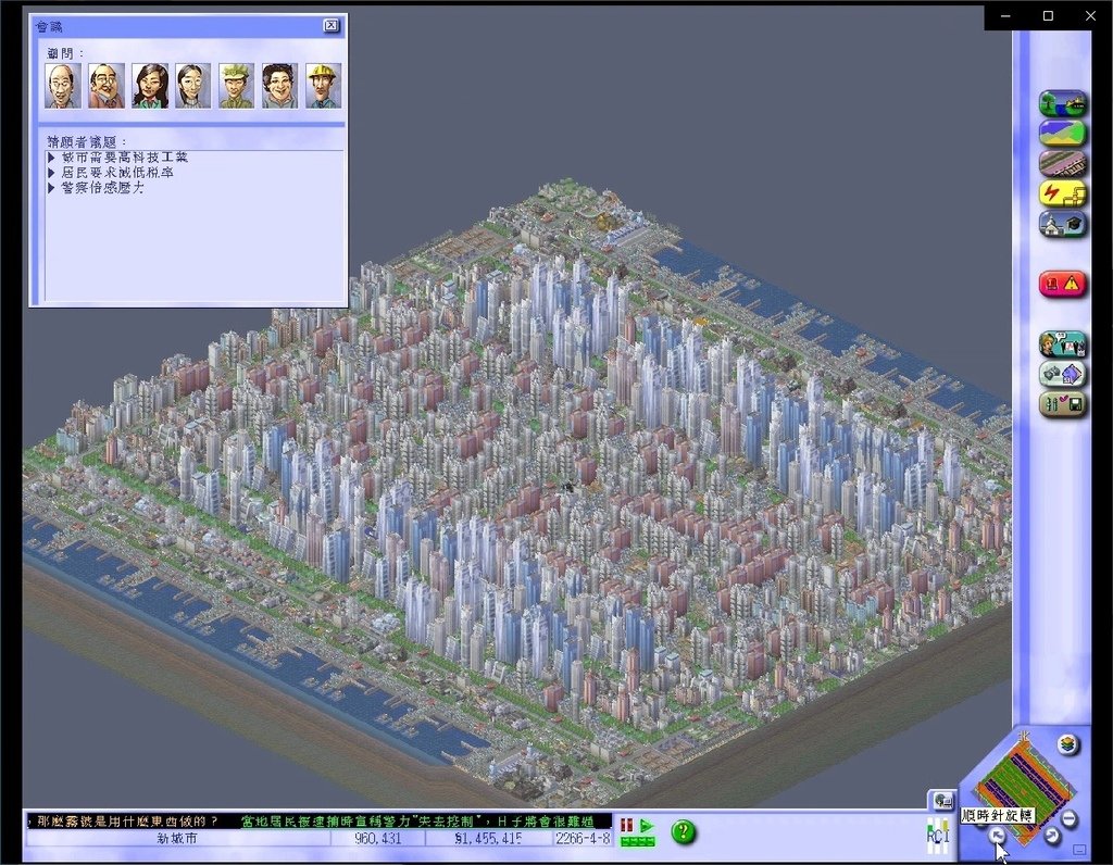 simcity3000.jpg