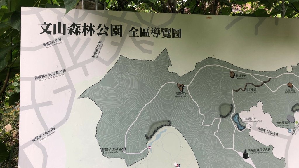 文山區登山健行，文山森林公園