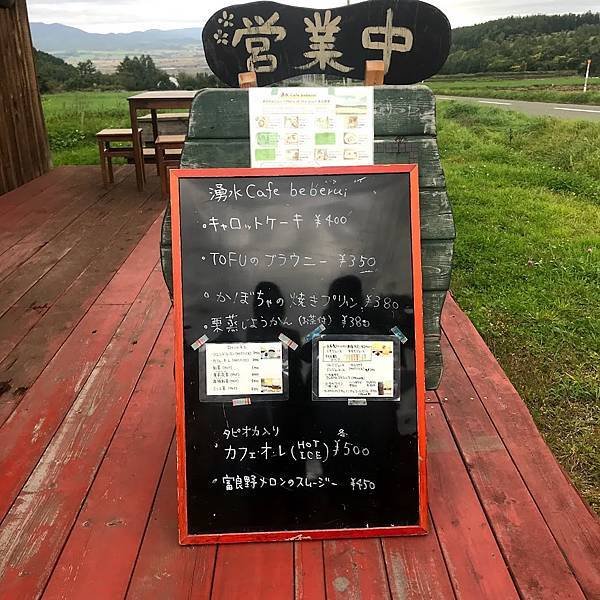 [北海道富良野] 冠用富良野名稱的FURANO BURGER