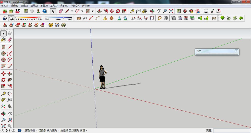 SketchUP2014_02