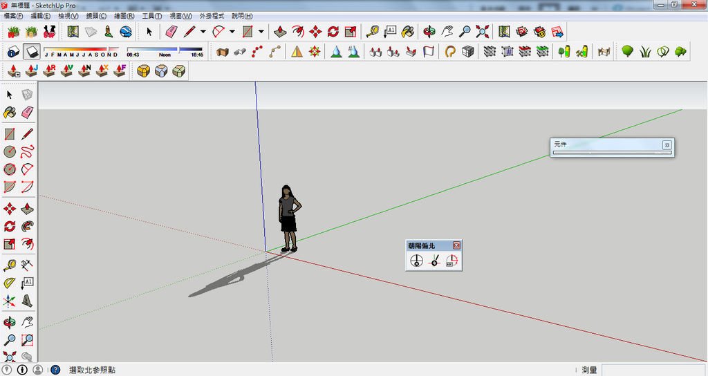 SketchUP2014_03