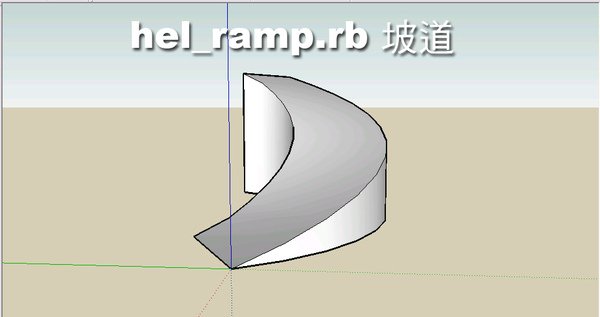 Sketchup插件〈2〉_坡道