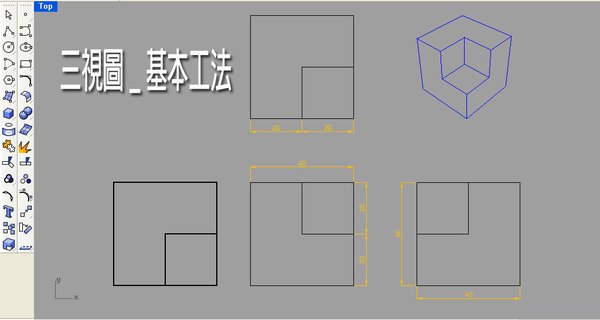 三視圖基礎_01.jpg