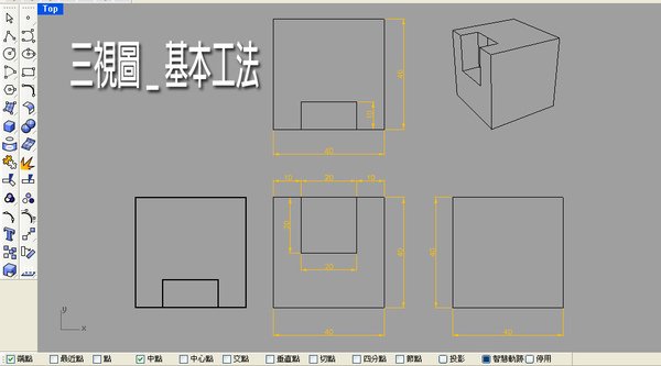 三視圖基礎_02.jpg