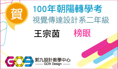 朝陽大學轉學考.gif