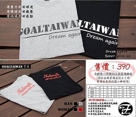 goaltaiwan0003