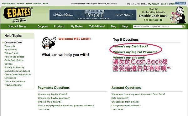 Help - Ebates.com-1-1.jpg