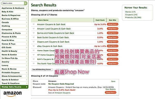 amazon Stores, Coupons, and Product Search Results - Ebates.com-2.jpg