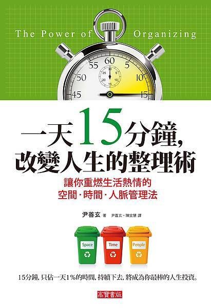 一天15分鐘 單封