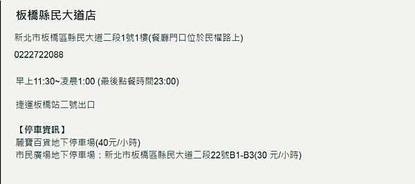 【王品集團】青花驕- 板橋縣民大道店 (中國風 X 麻辣鍋 