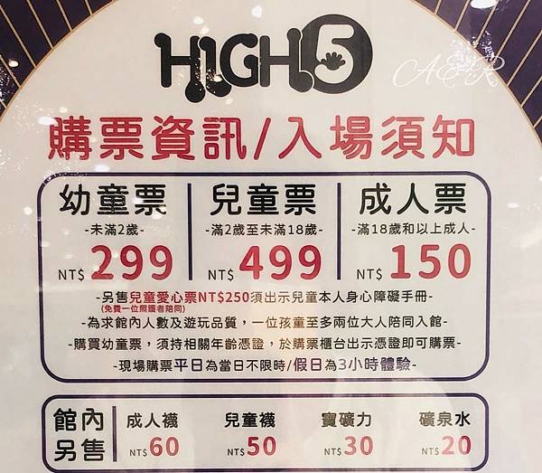 【新北室內親子樂園】〝全新升級〞建築樂園HIGH5 - 中和