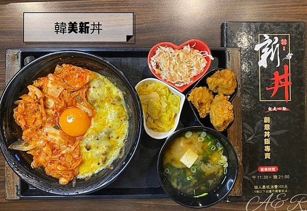 【台北平價餐廳】｜新丼｜鄰近捷運中山站，大份量/起司控看這邊