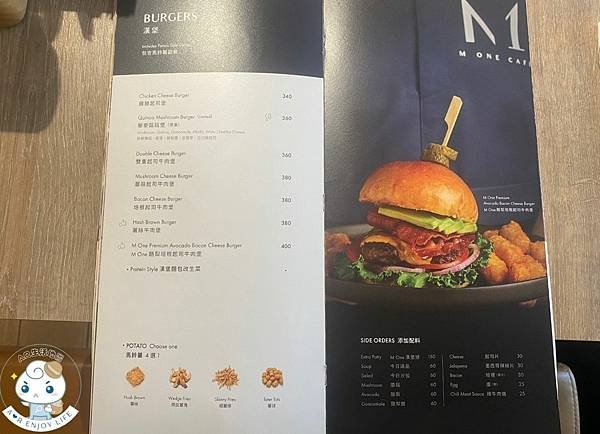 【台北早午餐必吃店家】平價又舒適 M One Cafe 多樣