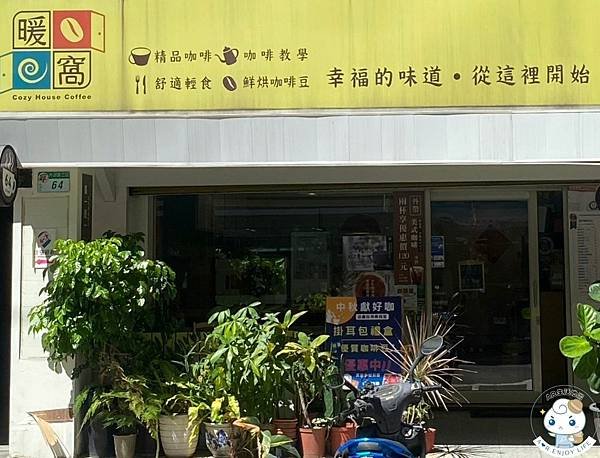 【台北咖啡店推薦】 莊園級精品咖啡「暖窩咖啡 內湖店」 你想