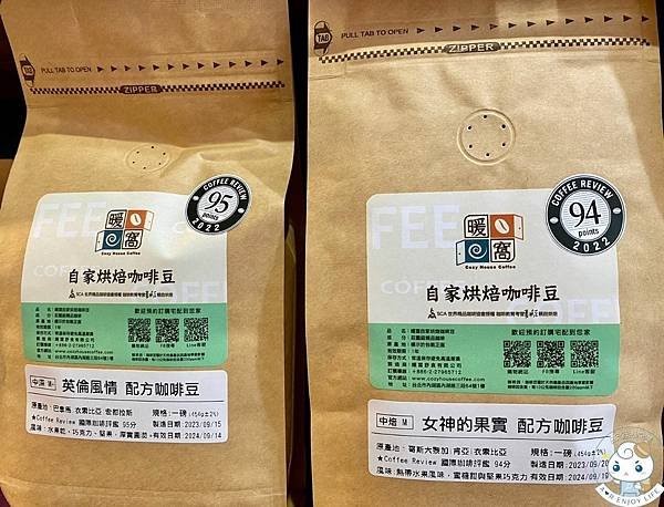 【台北咖啡店推薦】 莊園級精品咖啡「暖窩咖啡 內湖店」 你想