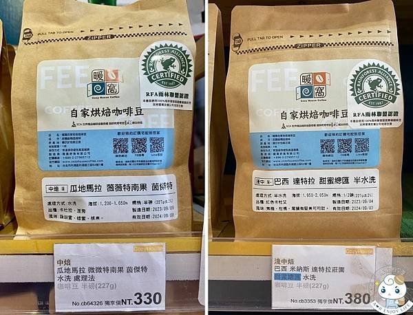 【台北咖啡店推薦】 莊園級精品咖啡「暖窩咖啡 內湖店」 你想