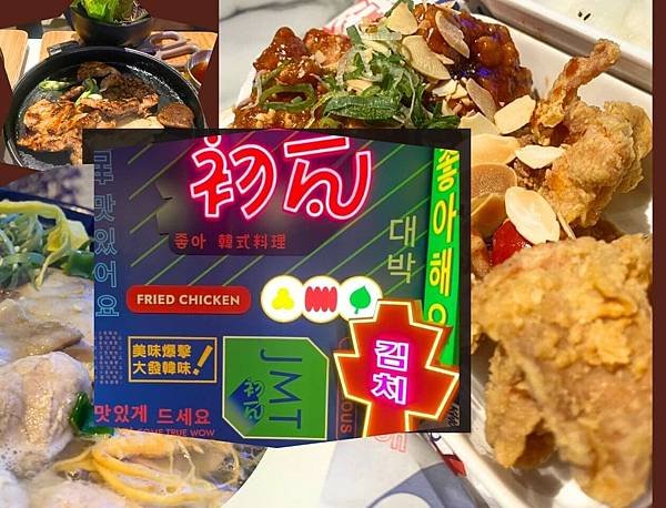 【西門町美食】白天吃著最道地的韓式料理「初瓦 」晚上享受醉H