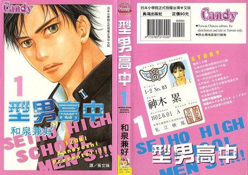 特A好男人.jpg