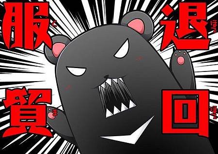 吼吼熊.jpg