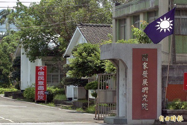 強佔人民土地 鍾年晃告訴你國民黨累積黨產的秘密 - 國發院