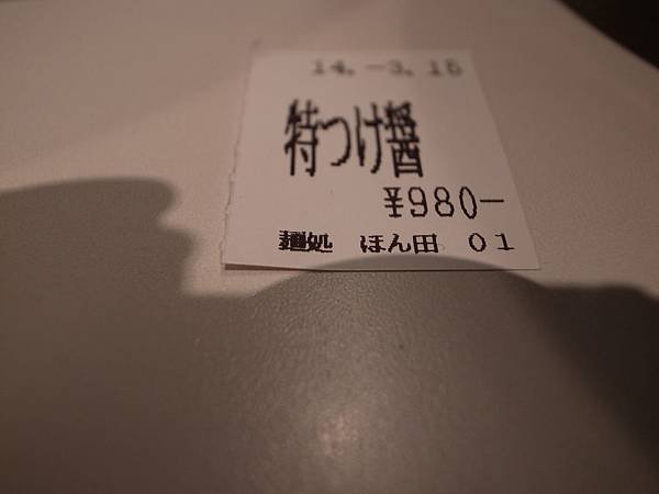 R0019874