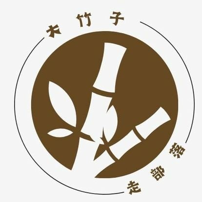 原風禮坊有限公司：大竹子走部落，創造部落產業新契機