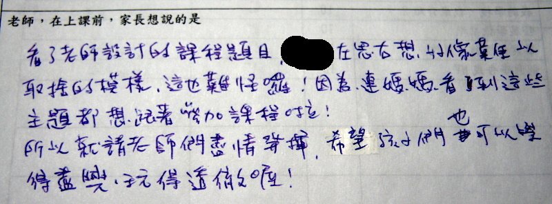 資優班選課10