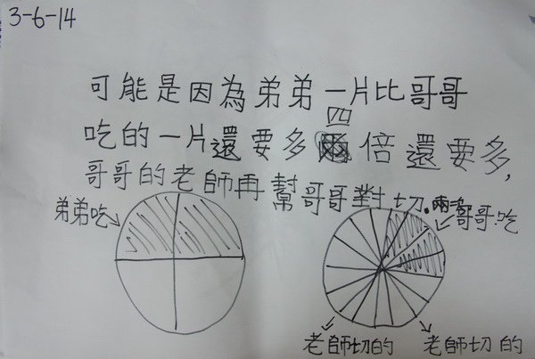 103-0312_真分數比大小18