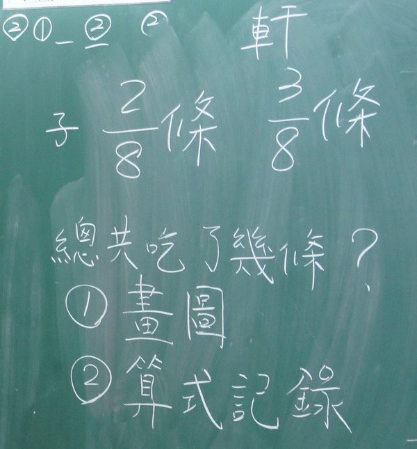 103-0317_分數加法02