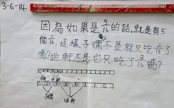 103-0317_分數加法07