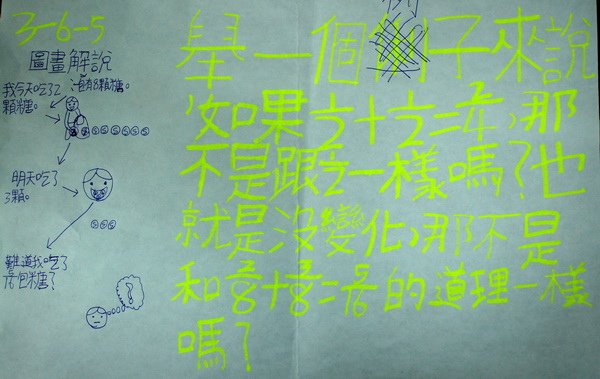 103-0317_分數加法08