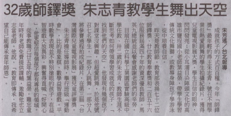 102-0119_師鐸獎08