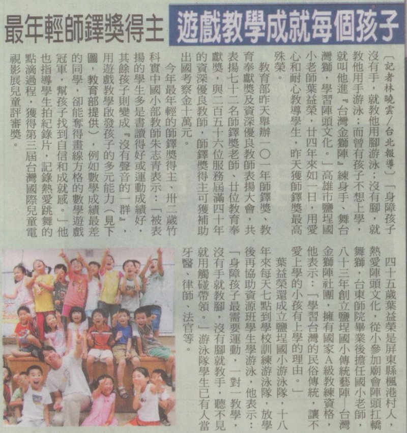 102-0119_師鐸獎09