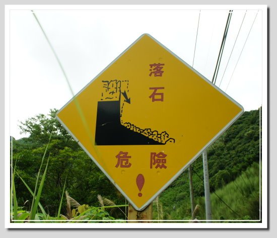 101-0603_石磊場勘25