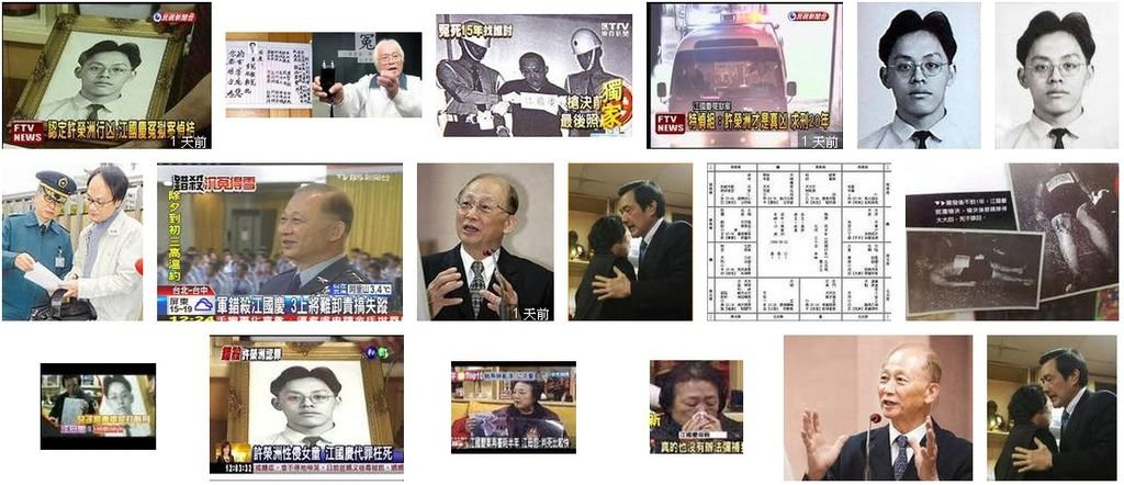 江國慶新聞二.jpg