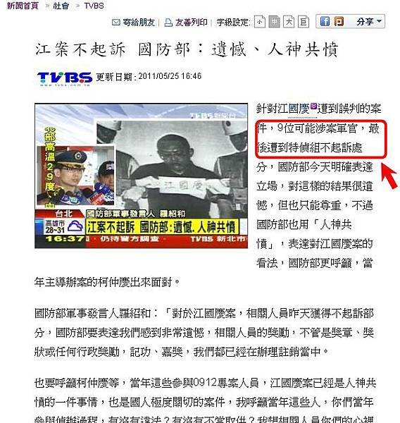 江國慶新聞.jpg